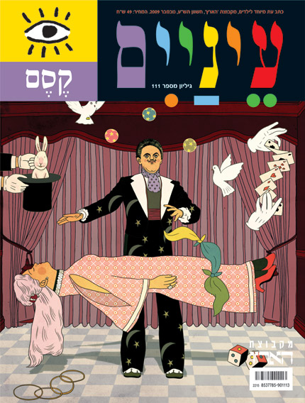 עטיפת מגזין מאוירת המציגה קוסם המופיע בטריק עם אישה ששוכבת על שולחן, מוקפת בארנבים.