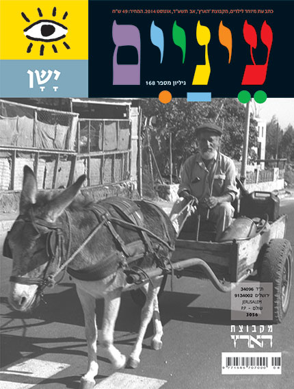תמונה בשחור לבן של גבר זקן רוכב על עגלת חמור ברחוב.