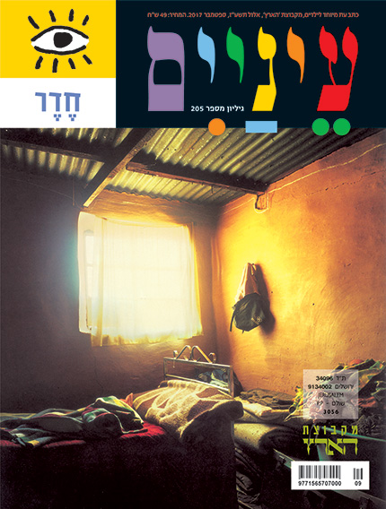 חדר נעים עם מיטה, אור שמש זורם דרך חלון, וכובע תלוי על הקיר.