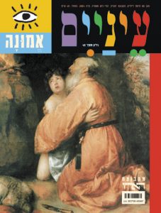 ציור היסטורי המראה גבר וילד בחיבוק רגשי.