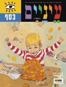 ילד מחייך בחולצה מפוספסת מוקף בכסף ומטבעות, חוגג עם ידיים מורמות.