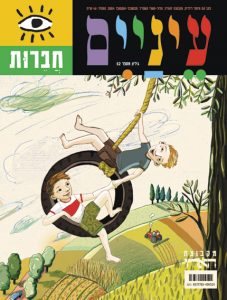 שני boys משחקים על נדנדה מצמיג בנוף צבעוני.