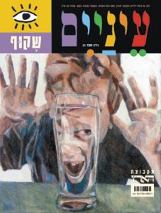 ילד עם הבעה מופתעת מסתכל על כוס מים.