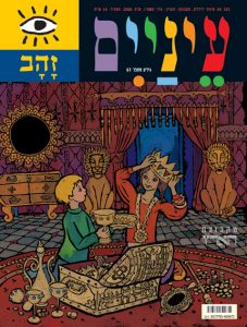 איור צבעוני של ילד וילדה בחדר מלכותי, בודקים אוצרות ולובשים כתרי מלוכה.