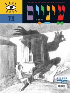 ילד בחדר שינה נראה מפוחד כשצל גדול מתקרב מארון, מה שמעיד על מפלצת.