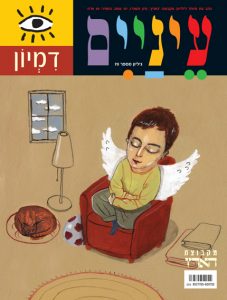 ילד עם כנפי מלאך יושב בכורסה אדומה, עיניו סגורות, בחדר נעים עם חתול וכדורגל.