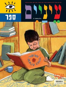 ילד צעיר קורא ספר בשם 'הספר' מוקף במדפי ספרים.