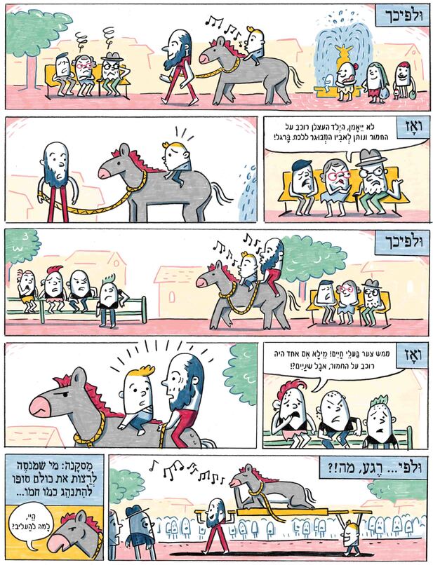 עמוד 2 מתוך הקומיקס האב, הבן והחמור