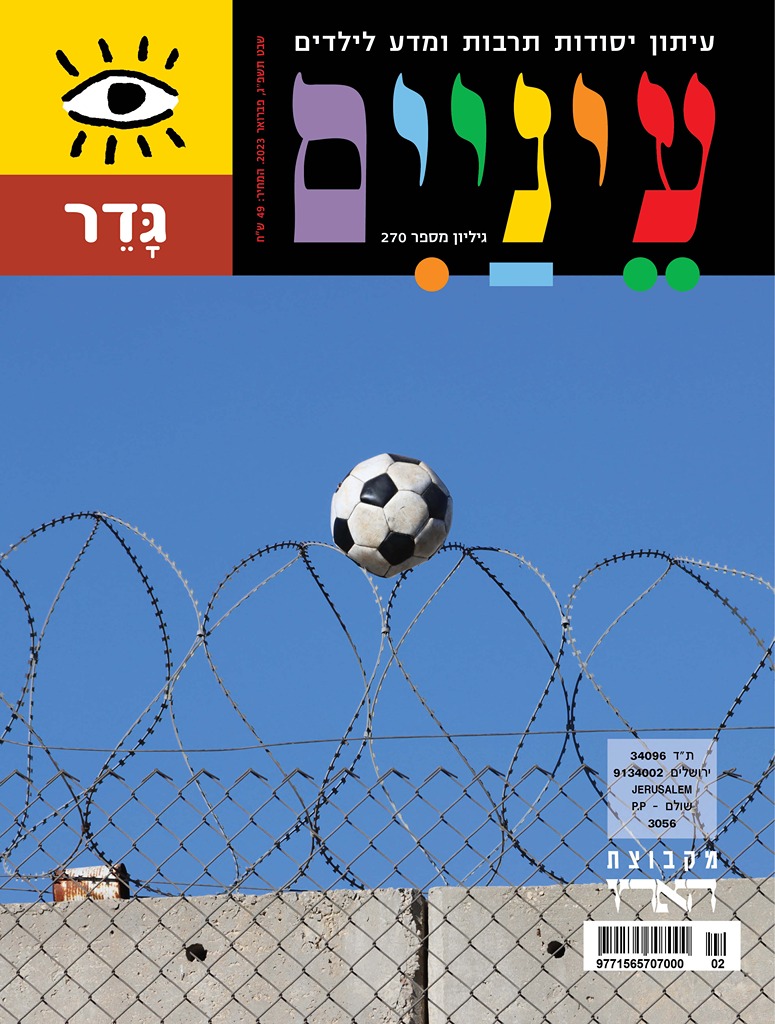 כדור כדורגל מונח על גבי חוט תיל מול שמיים כחולים.