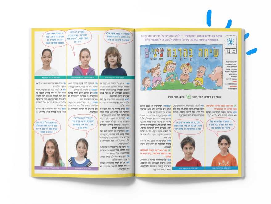 מגזין עם תמונות ילדים וציטוטים על חברות ופעילויות, עם בועות דיבור צבעוניות.