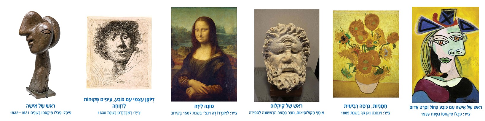 קולאז' של יצירות אמנות מפורסמות כולל פסלים וציורים.