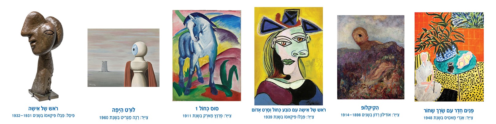 אוסף של יצירות אמנות הכולל סגנונות ואמנים שונים, כולל פסלים וציורים.