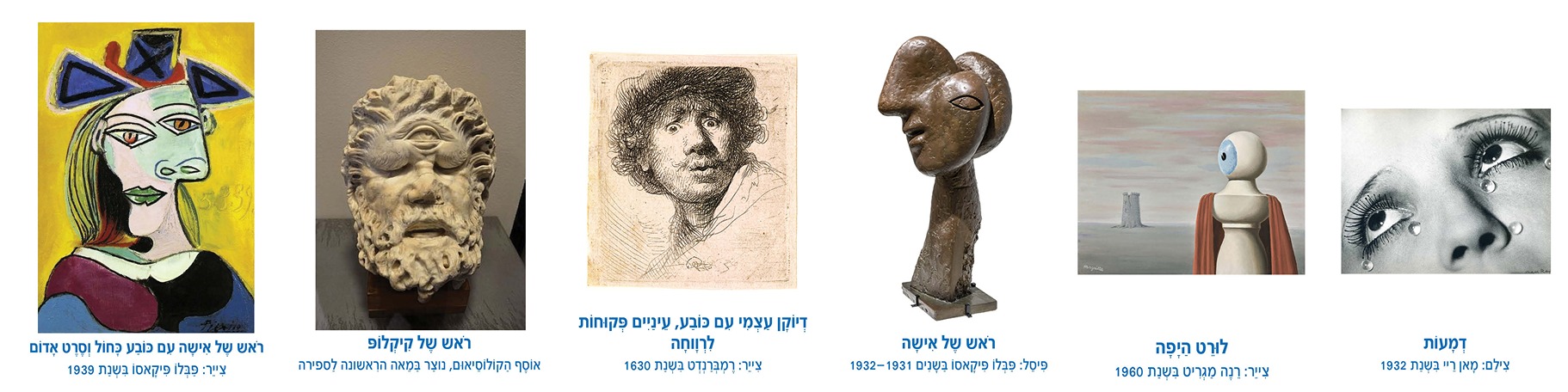 אוסף של יצירות אמנות הכולל סגנונות ואמנים שונים, כולל ציורים ופיסול.